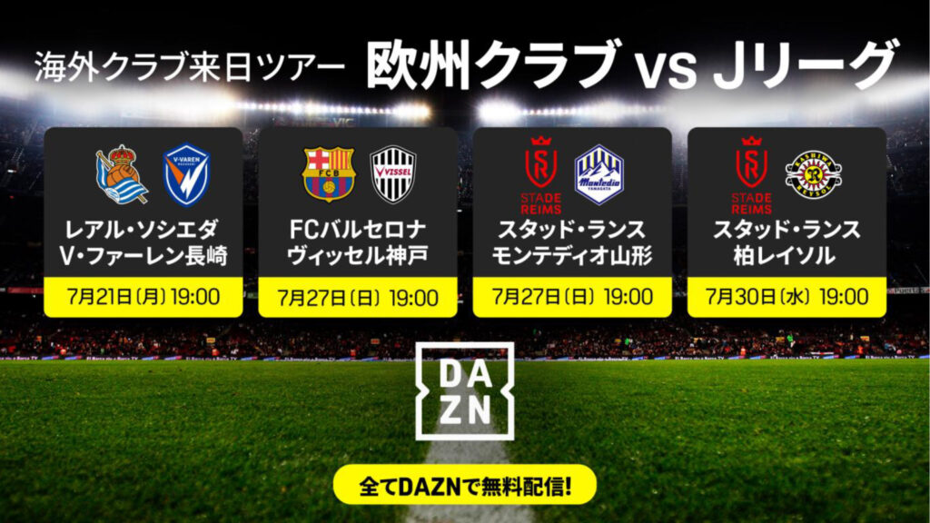 dazn-japantour-20250717.jpg
