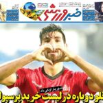 The first half of the sports newspapers on August 19