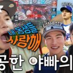 K -Will, the US Major League intuition → Lee Jung -hoo is completed! Global Yakin who proved ‘Hyung -soo is Kwill’